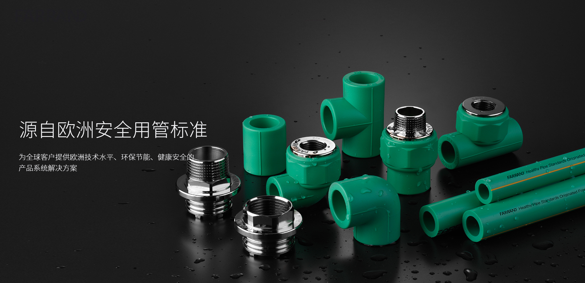 網站首頁-杭州弗銳德新型建材有限公司